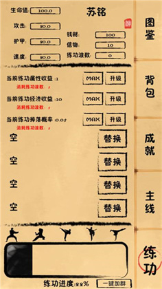 我练功发自真心