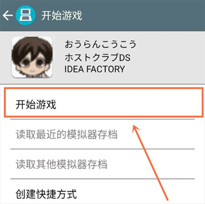 樱兰高校男公关部汉化版