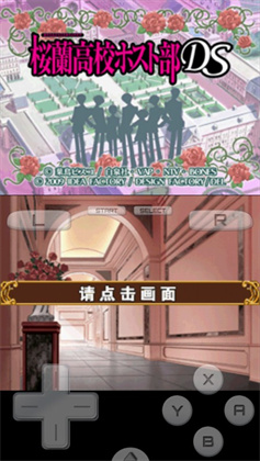 樱兰高校男公关部汉化版