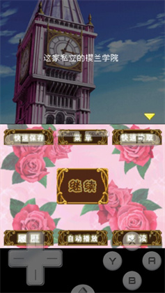 樱兰高校男公关部汉化版