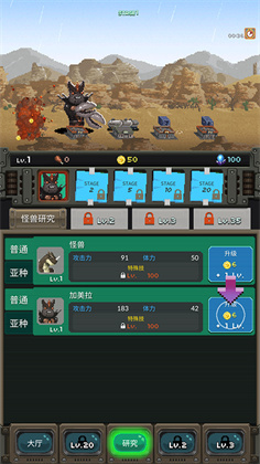 世界怪兽战争手机版