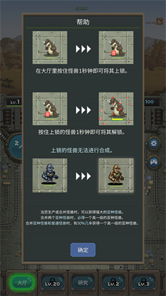 世界怪兽战争手机版