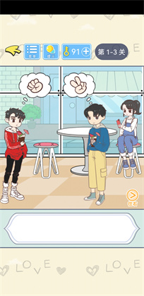 直男恋爱攻略手机版