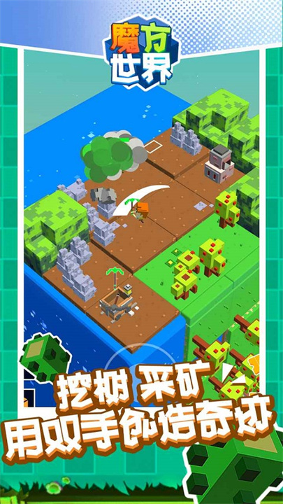 魔方世界1