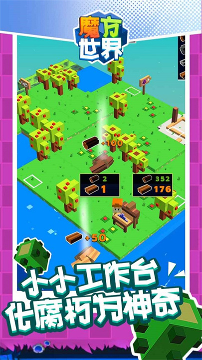 魔方世界3