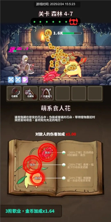 迷宫与美食1