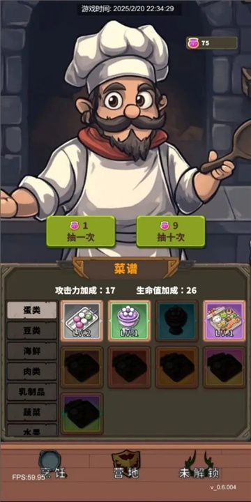 迷宫与美食0