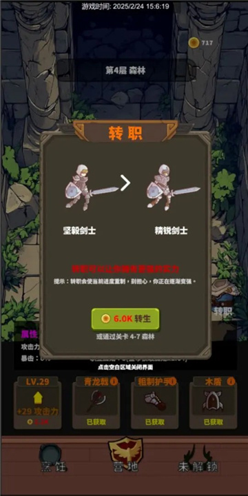 迷宫与美食3