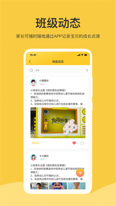 掌心智校安卓版0