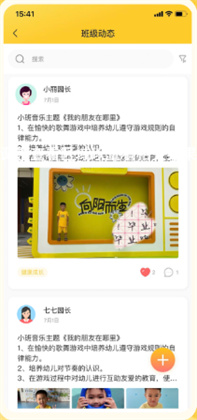 掌心智校安卓版