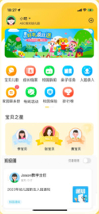 掌心智校安卓版