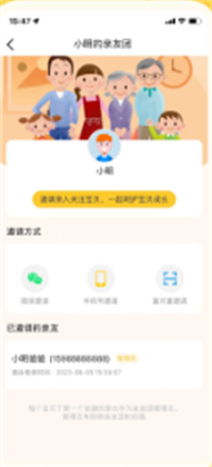掌心智校安卓版