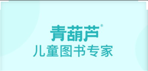 青葫芦读书
