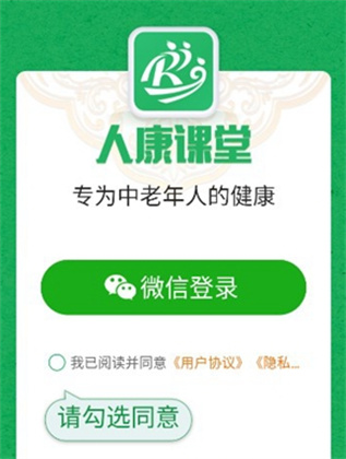 人康课堂
