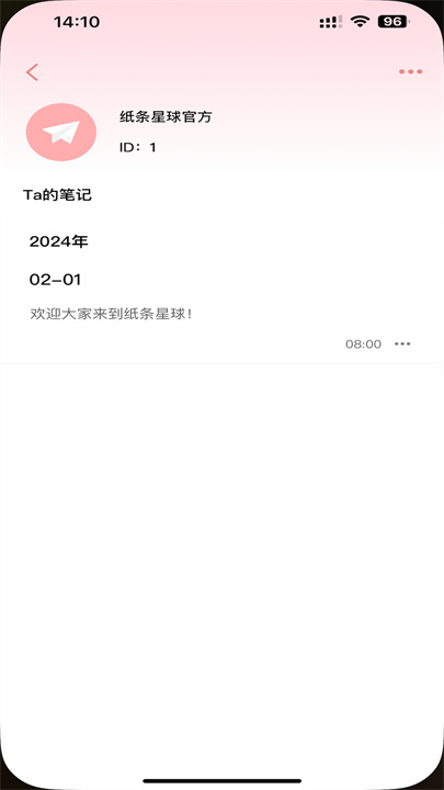 纸条星球真人交友2