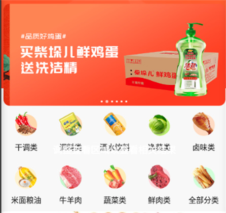 莲菜商城