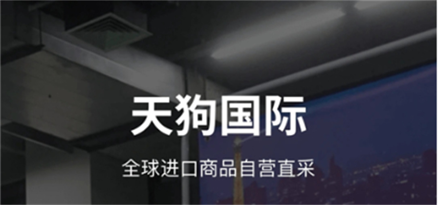 大商天狗