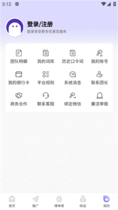 星推联盟