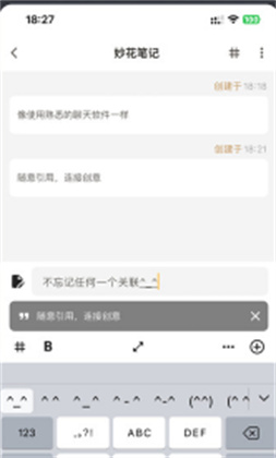 妙花笔记