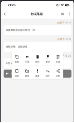 妙花笔记