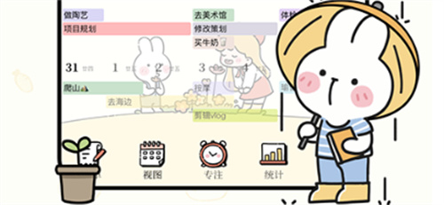 番茄计划
