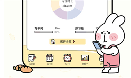 番茄计划