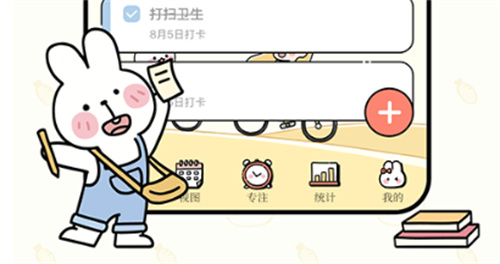 番茄计划
