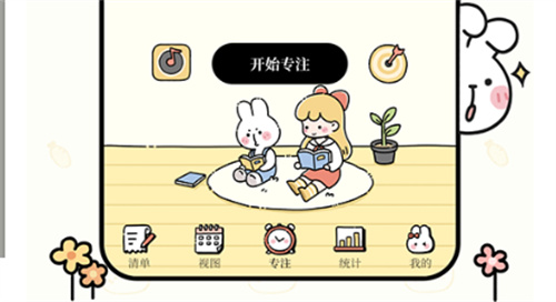番茄计划