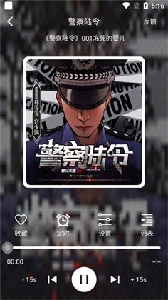 海豚之音听书