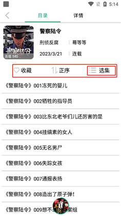 海豚之音听书