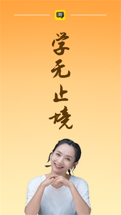 好芳法课安卓版0