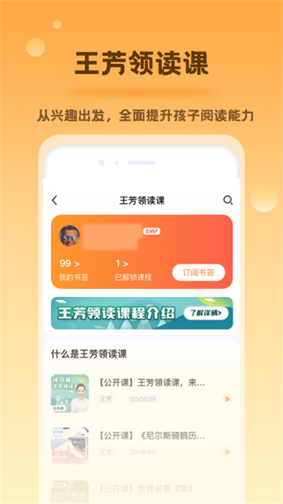 好芳法课安卓版3