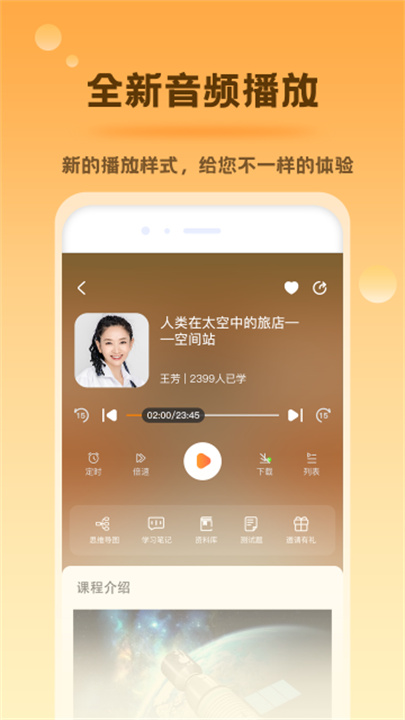 好芳法课安卓版2