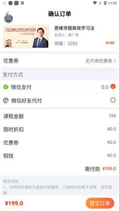 好芳法课安卓版