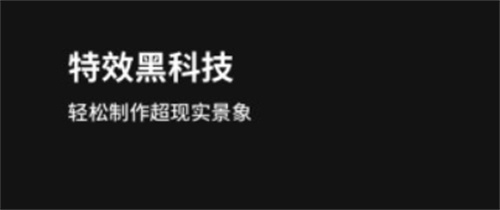 黑咔相机安卓版