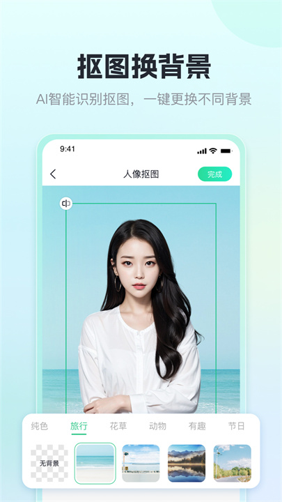 迅捷抠图安卓版0