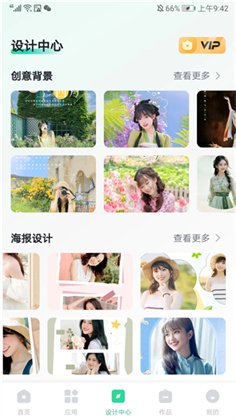 迅捷抠图安卓版