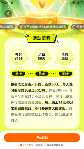 普拉提运动