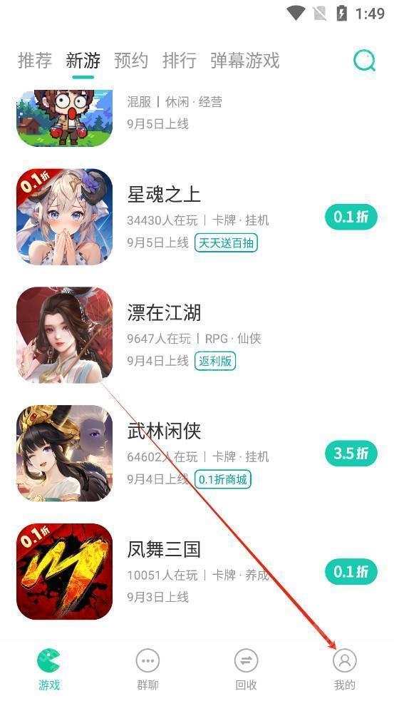 小七手游安卓版
