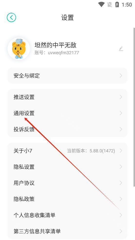 小七手游安卓版