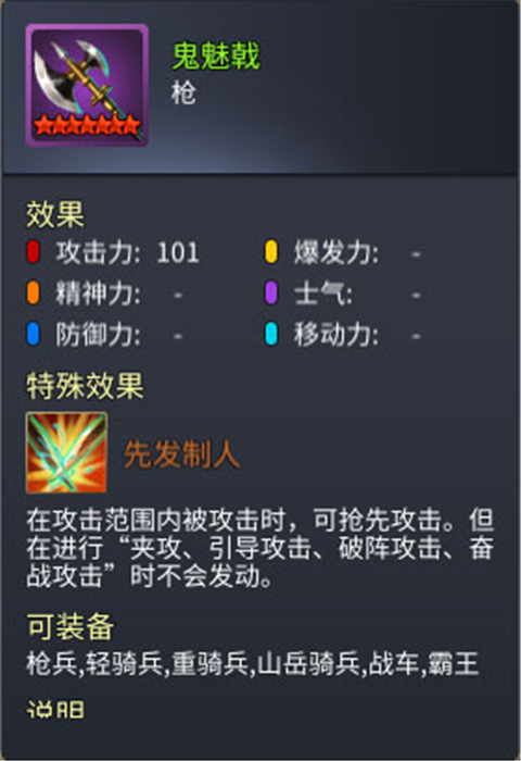 战棋三国2手机版
