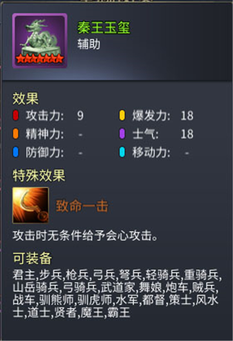 战棋三国2手机版