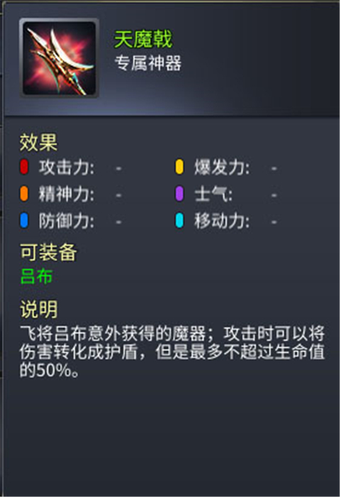 战棋三国2手机版