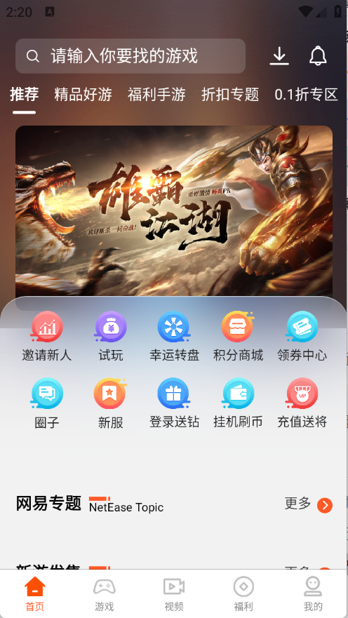 聚游游戏平台