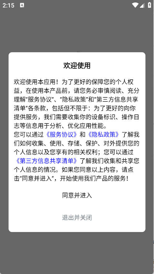 聚游游戏平台
