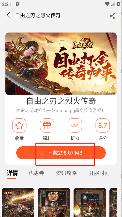 聚游游戏平台