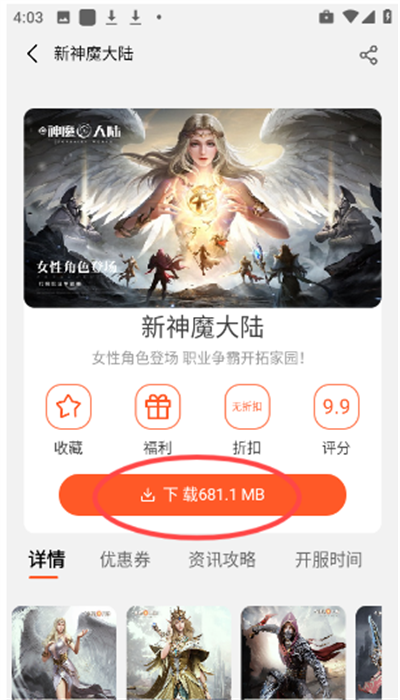 聚游游戏平台