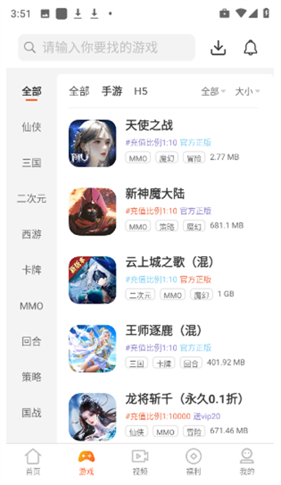 聚游游戏平台