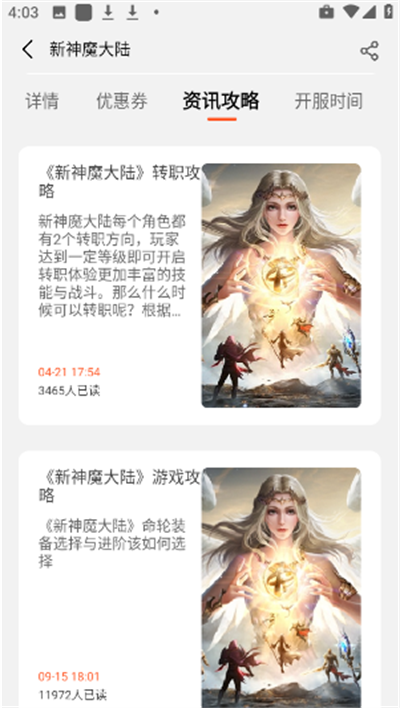 聚游游戏平台
