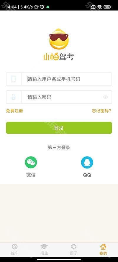 科目三语音助手app手机版
